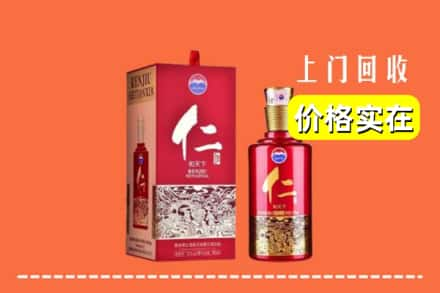 高价收购:酒泉上门回收仁酒